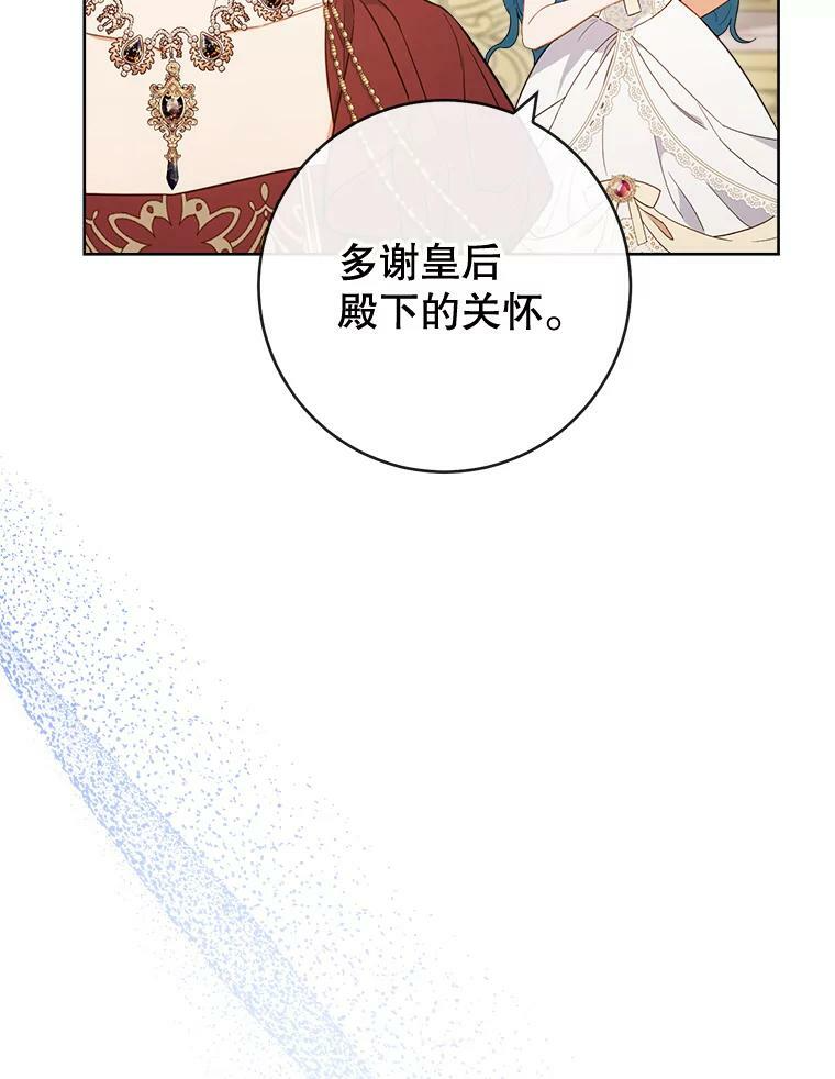 88.四皇子 第12页