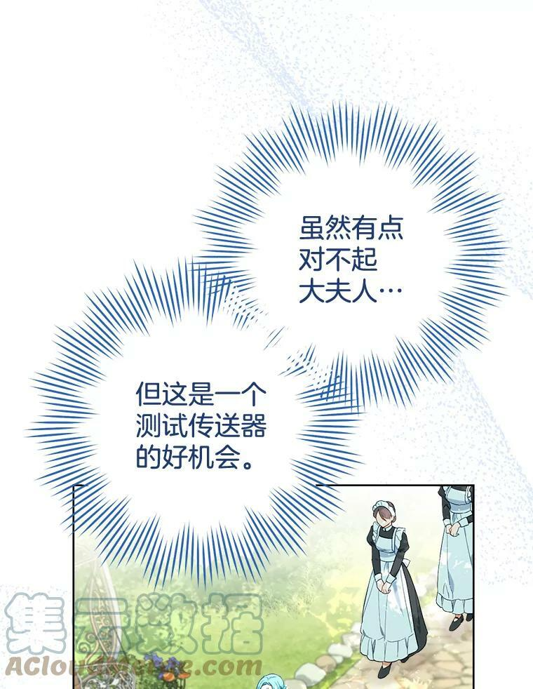 88.四皇子 第13页