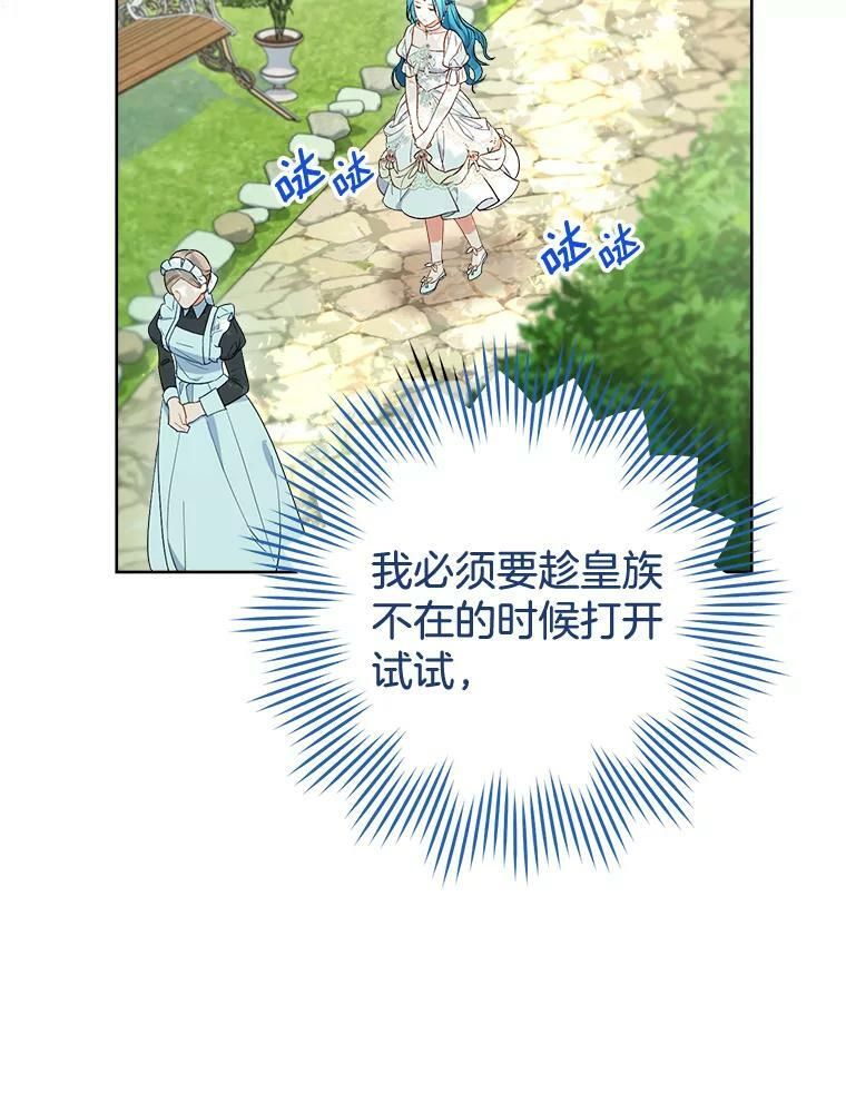 88.四皇子 第14页
