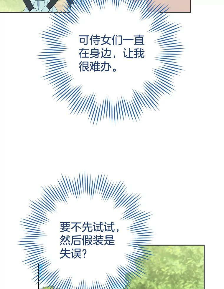 88.四皇子 第16页