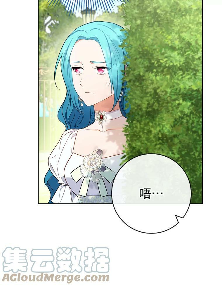 88.四皇子 第17页