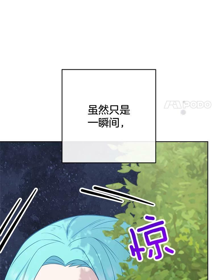 88.四皇子 第18页