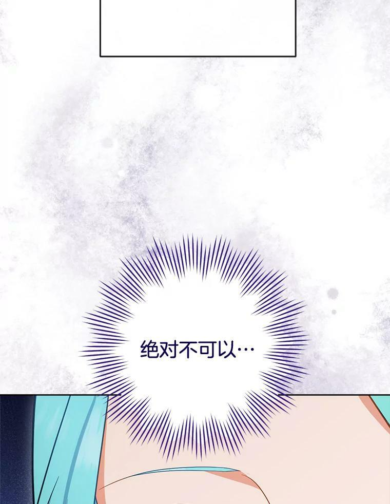 88.四皇子 第20页