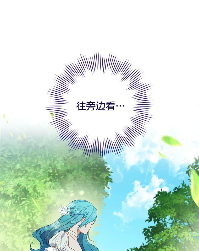 88.四皇子 第22页