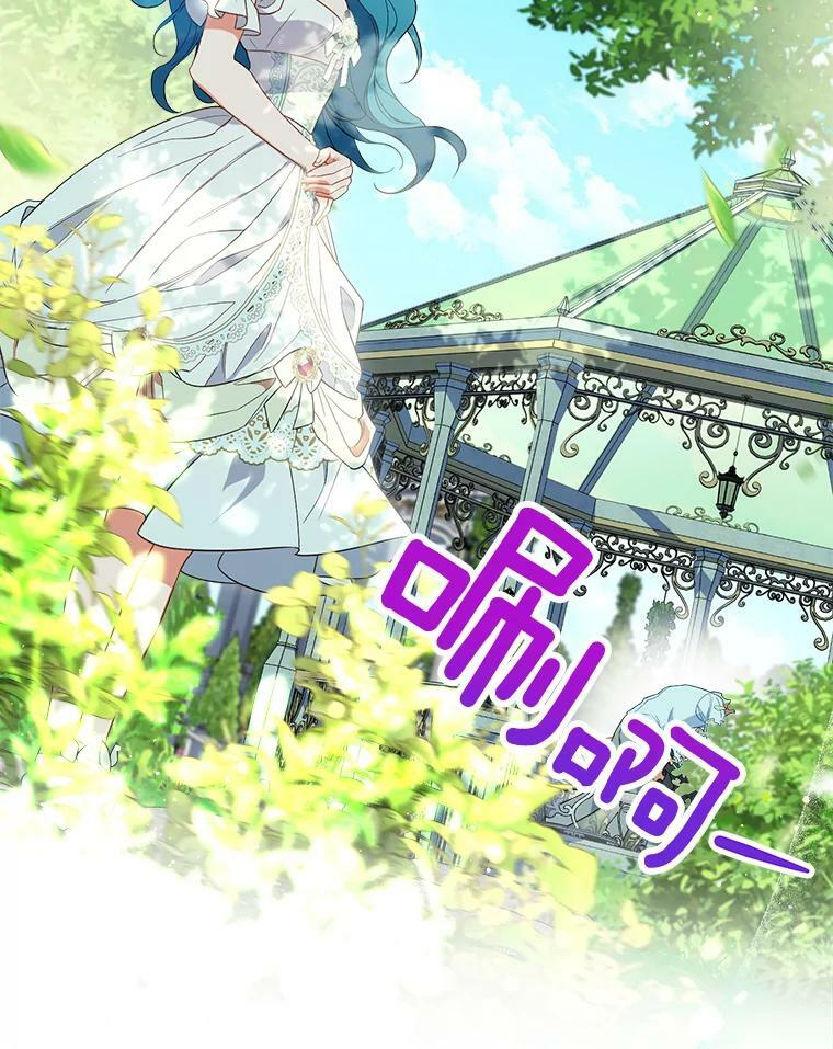 88.四皇子 第23页
