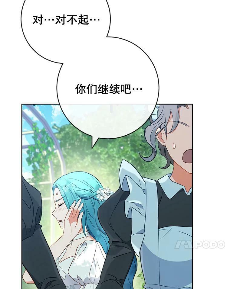 88.四皇子 第31页