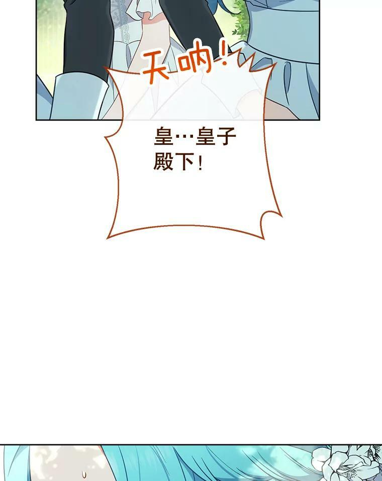 88.四皇子 第32页