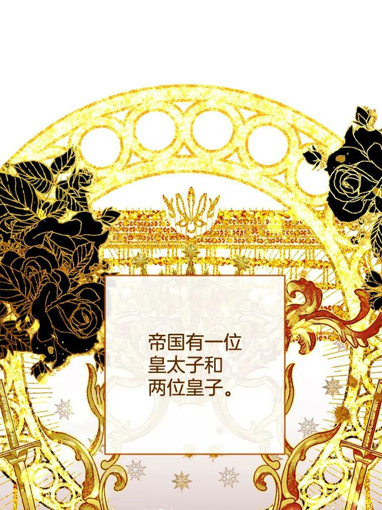 88.四皇子 第34页