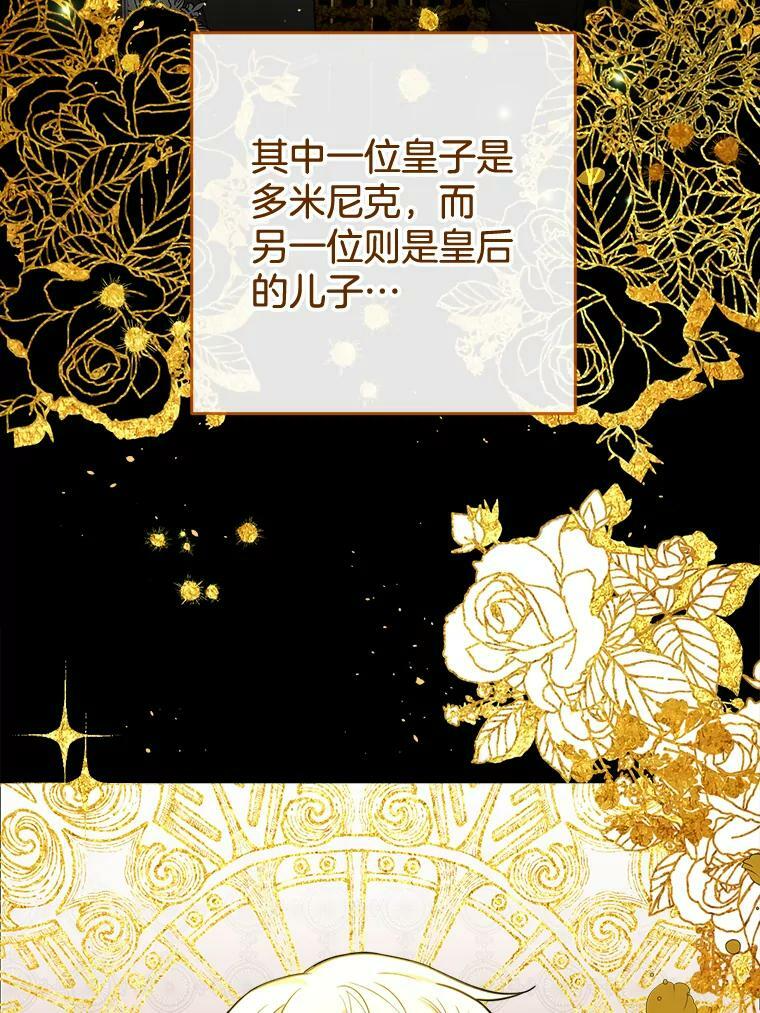 88.四皇子 第36页