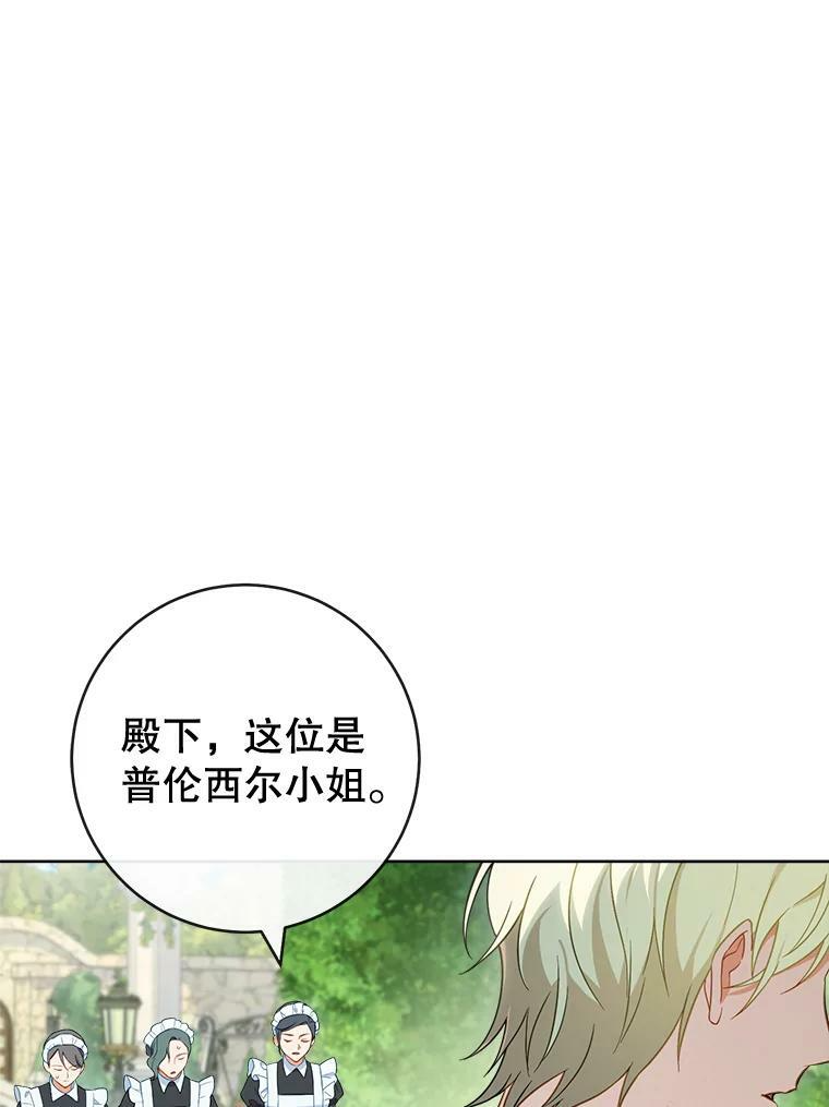 88.四皇子 第47页