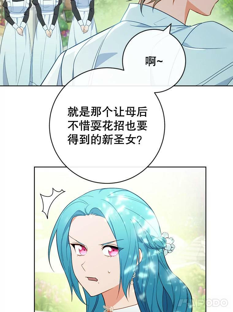 88.四皇子 第48页