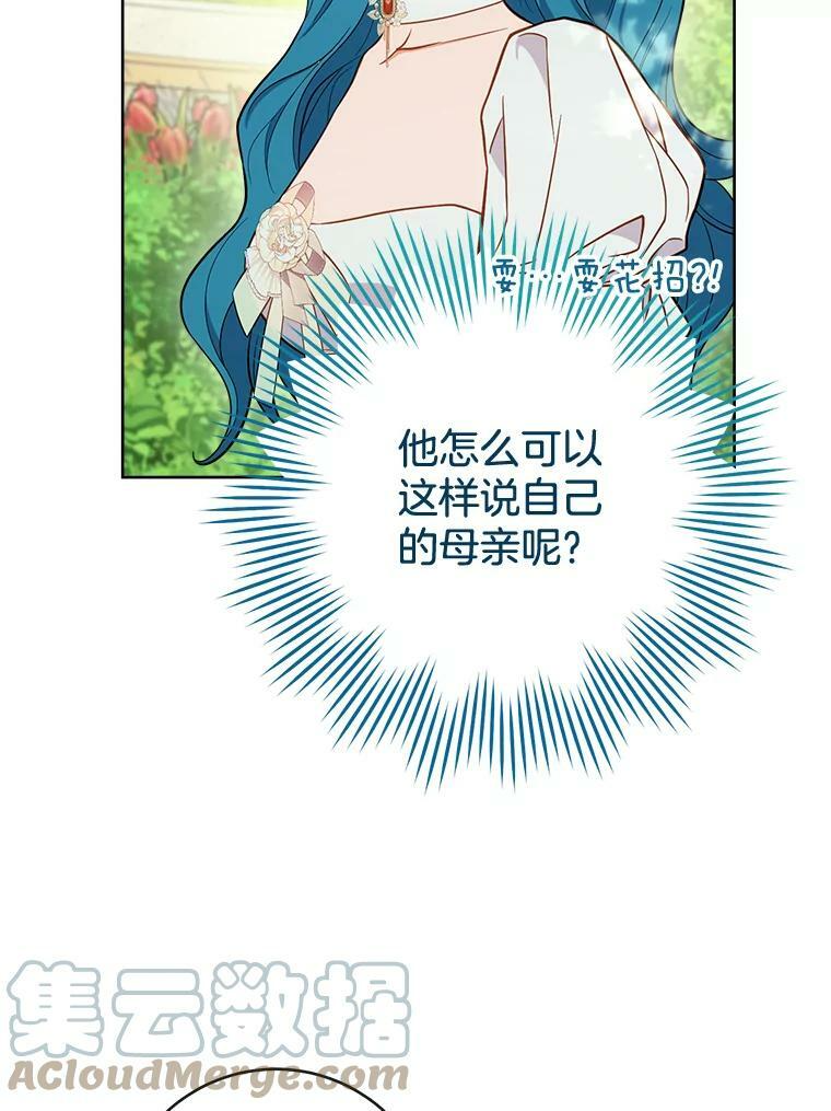 88.四皇子 第49页