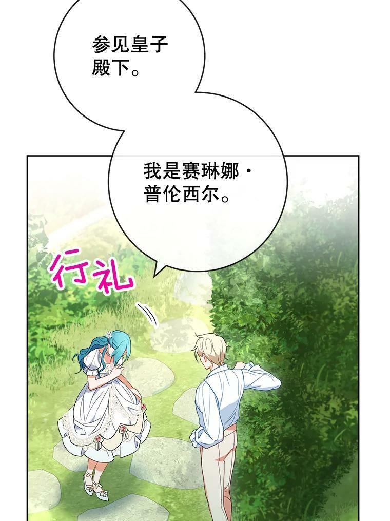 88.四皇子 第50页