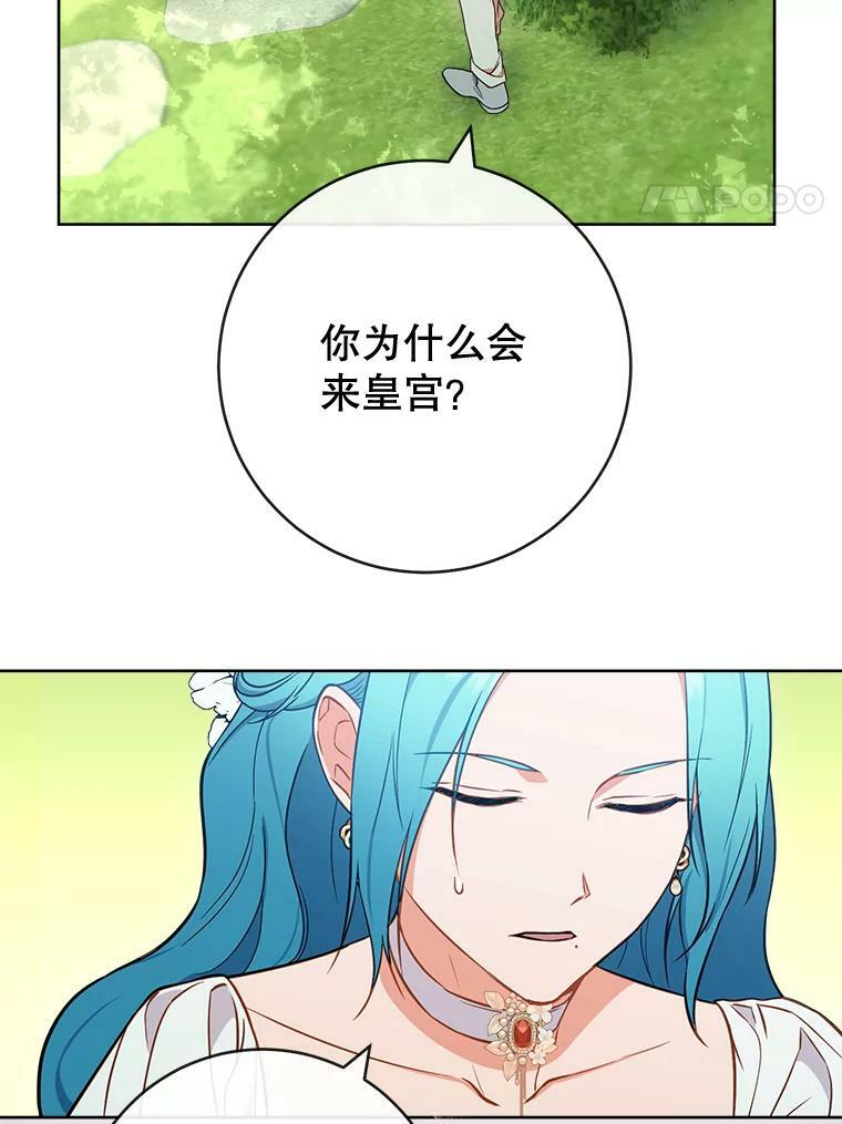 88.四皇子 第51页