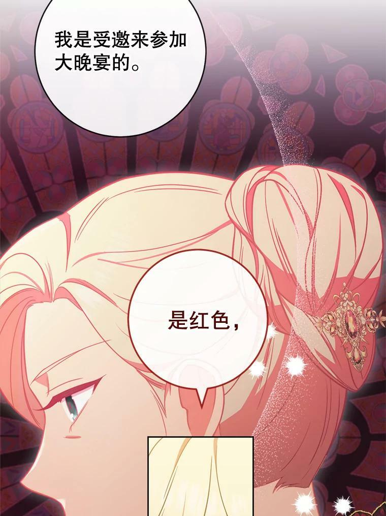 88.四皇子 第52页