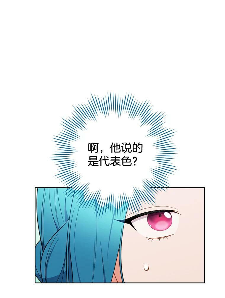 88.四皇子 第55页