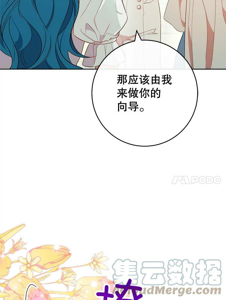 88.四皇子 第57页