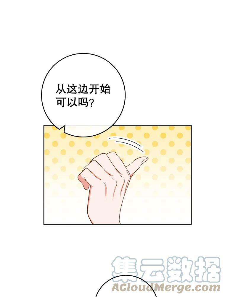 88.四皇子 第61页
