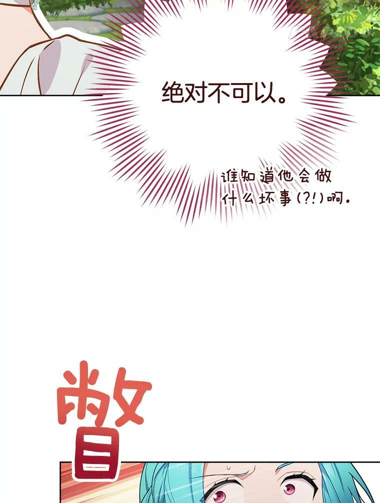 88.四皇子 第64页