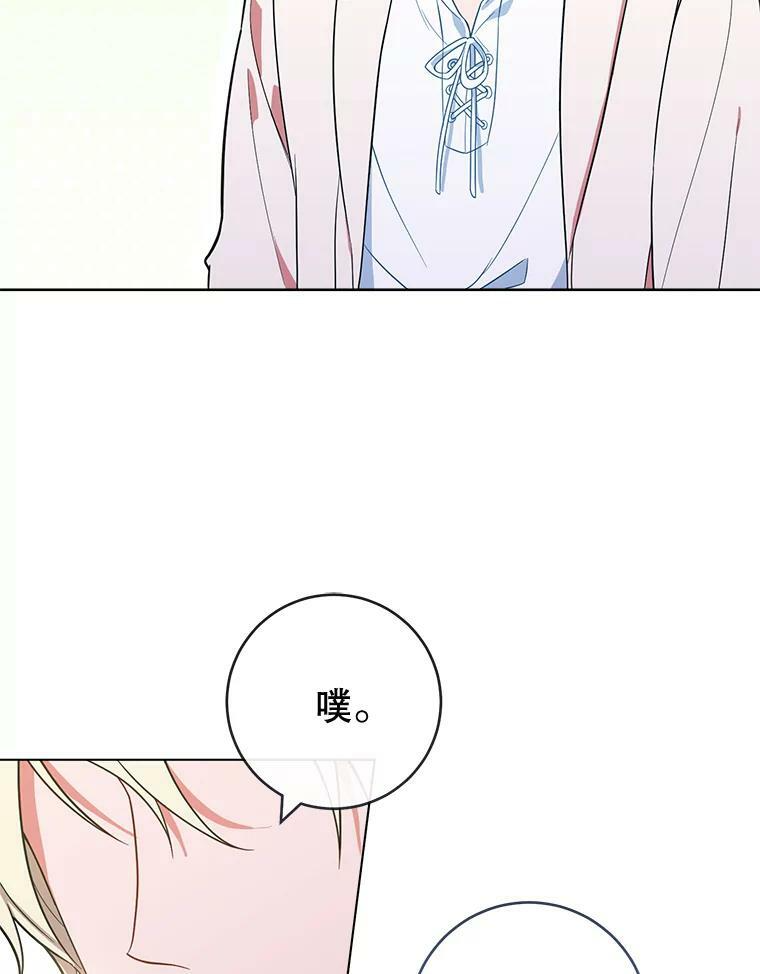 88.四皇子 第68页