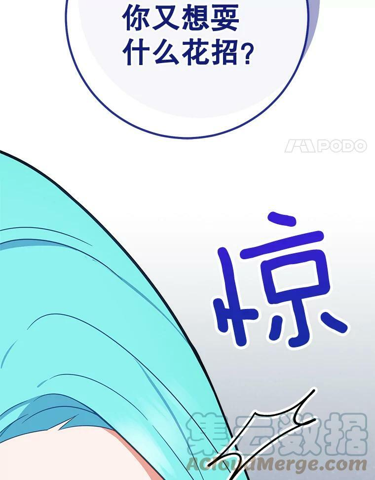 88.四皇子 第77页