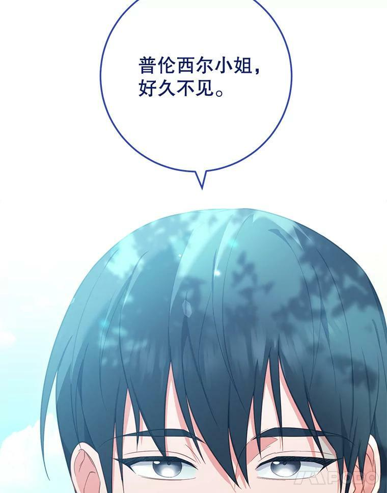88.四皇子 第84页