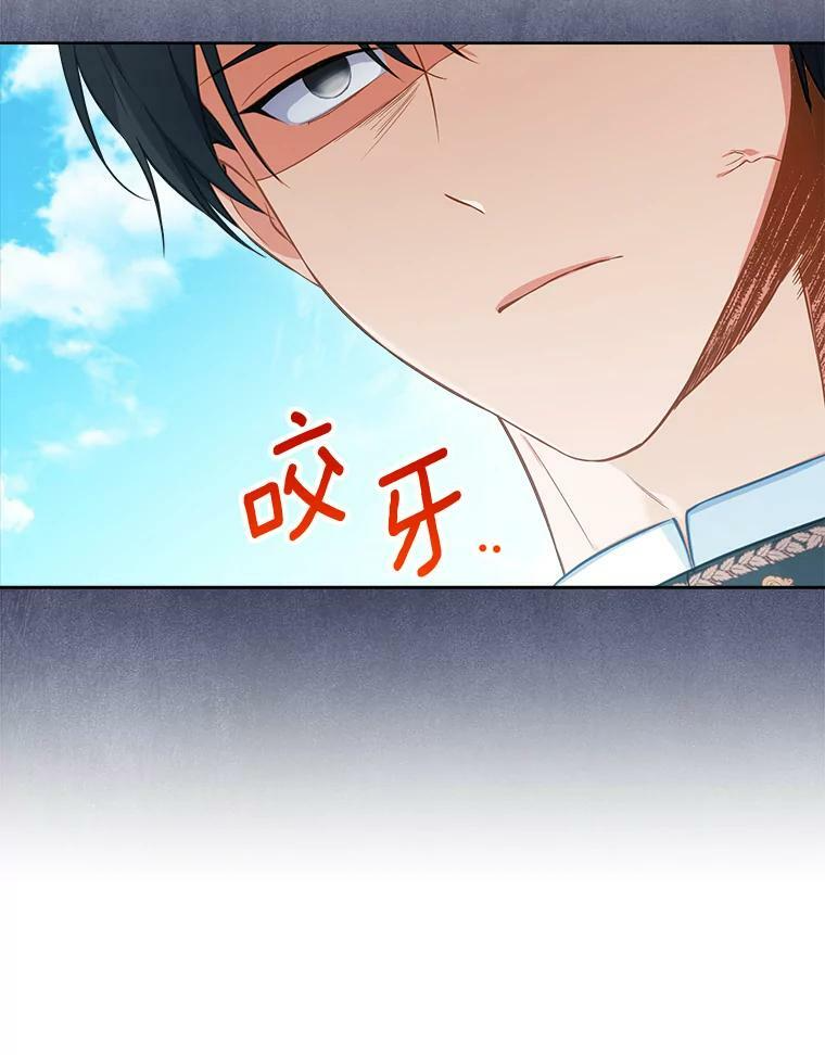 88.四皇子 第92页