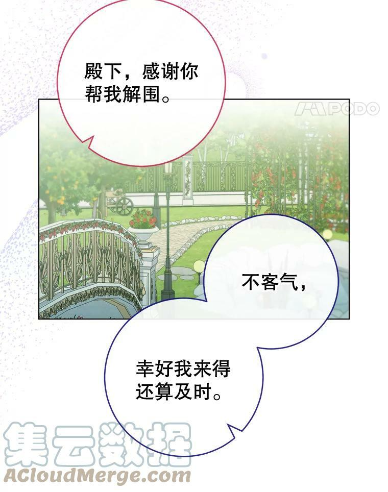88.四皇子 第101页