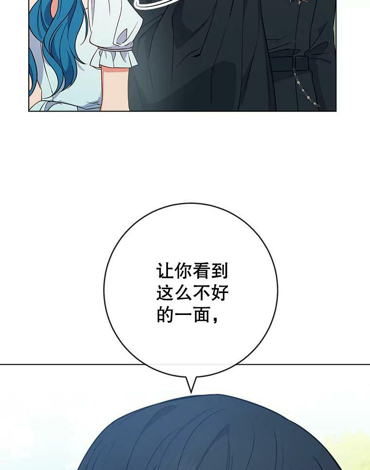 88.四皇子 第106页