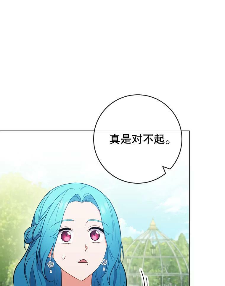 88.四皇子 第108页