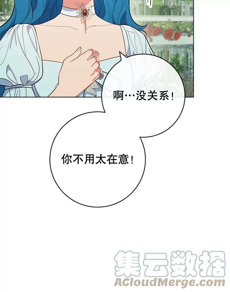 88.四皇子 第109页