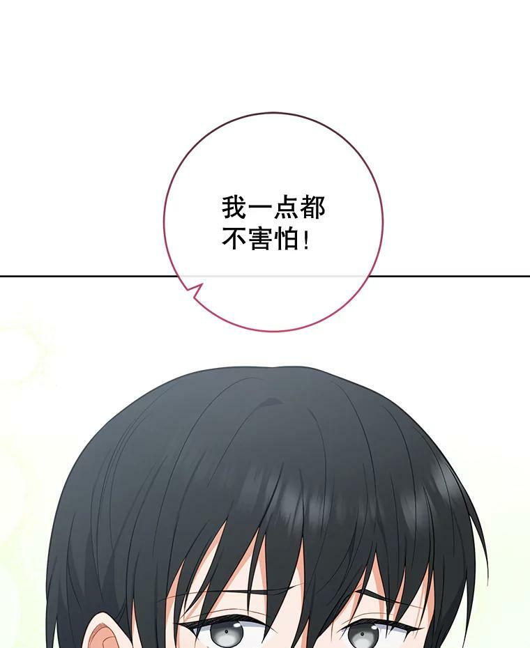 88.四皇子 第110页