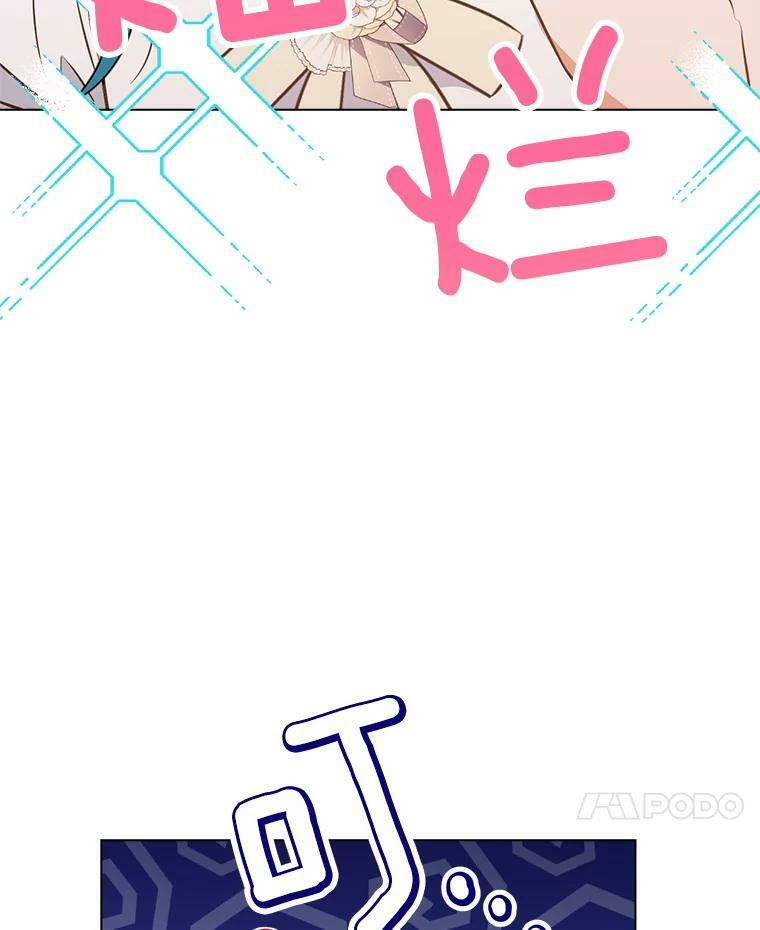 88.四皇子 第114页