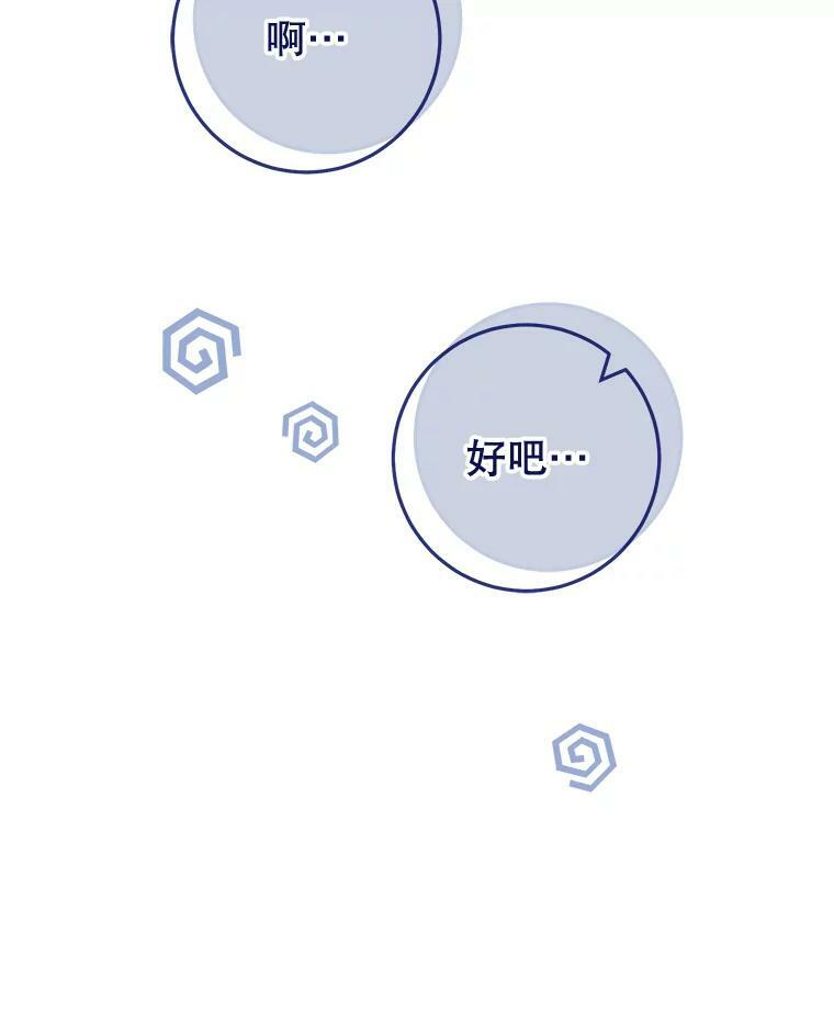 88.四皇子 第116页