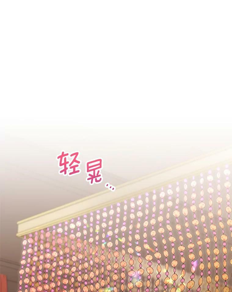 89.大夫人 第3页