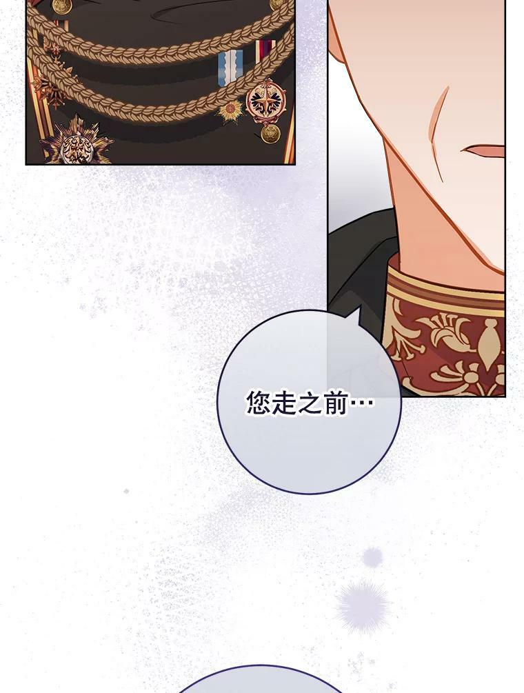 89.大夫人 第16页
