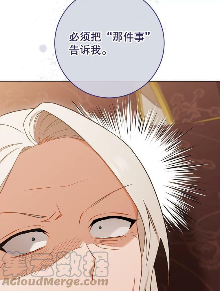 89.大夫人 第17页