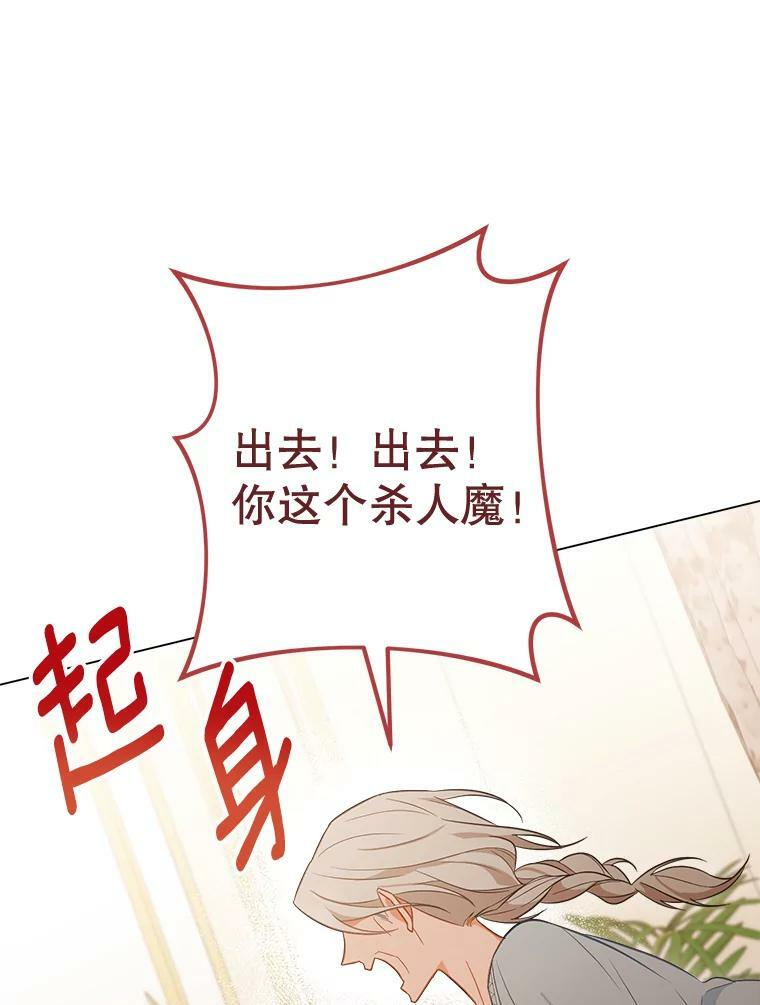 89.大夫人 第20页