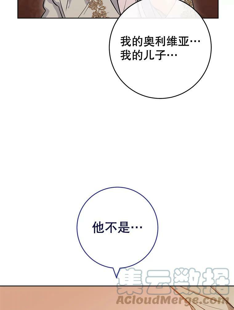 89.大夫人 第25页