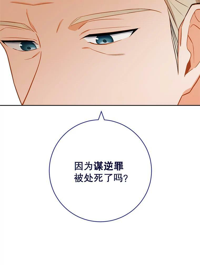 89.大夫人 第26页