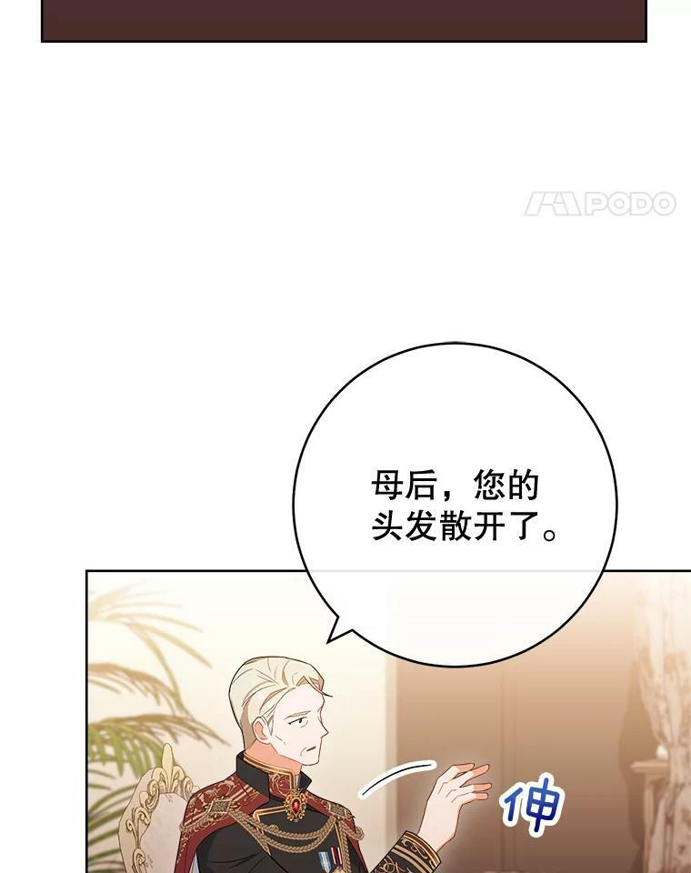 89.大夫人 第28页