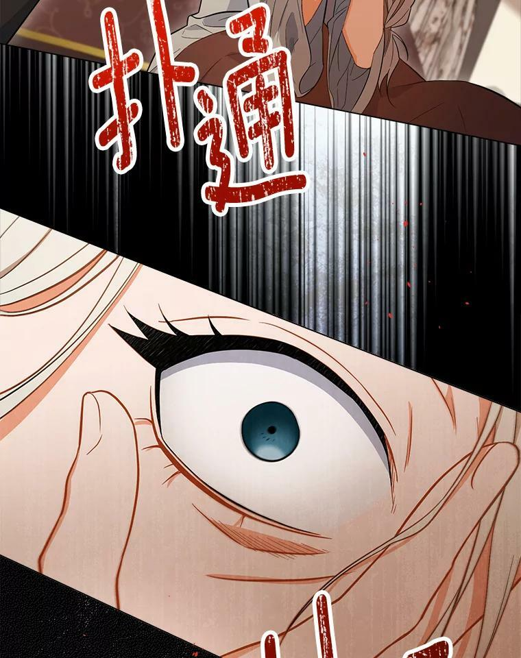 89.大夫人 第30页