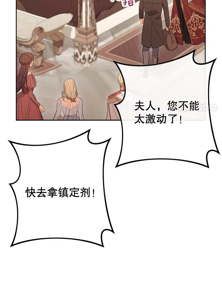 89.大夫人 第38页