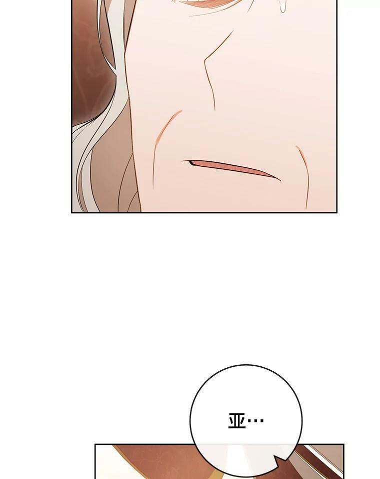 89.大夫人 第42页