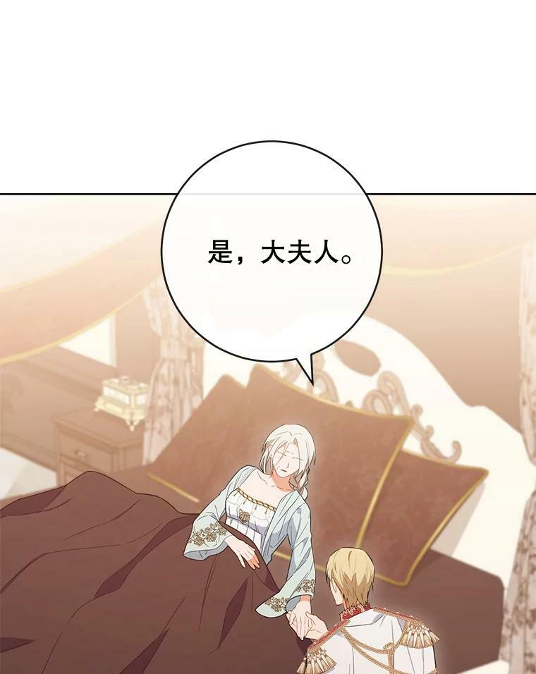 89.大夫人 第44页