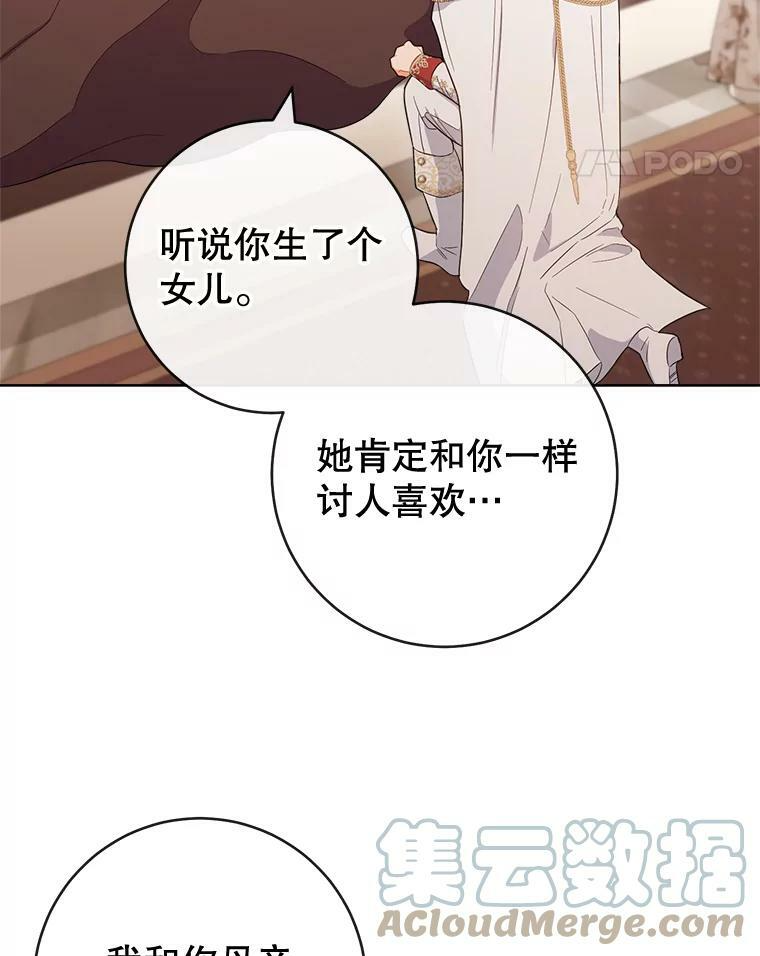 89.大夫人 第45页