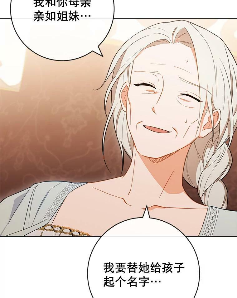 89.大夫人 第46页