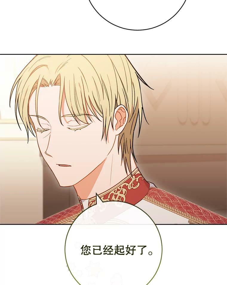 89.大夫人 第47页