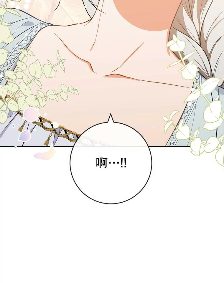 89.大夫人 第50页