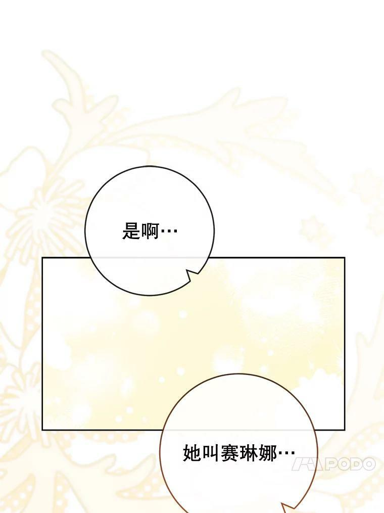 89.大夫人 第51页